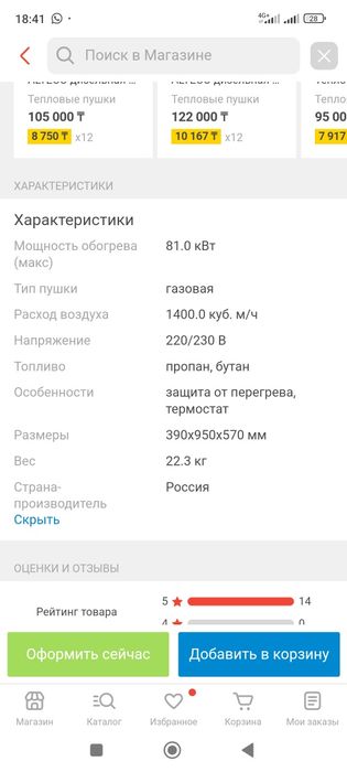 Тепловая пушка в отличном состоянии