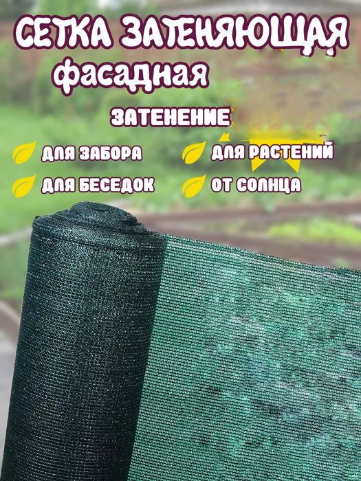 Сетка садовая размеров разных