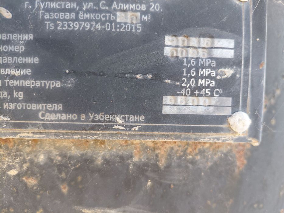 Емкость Цистерна 20кублик Пропан бочка сотилади