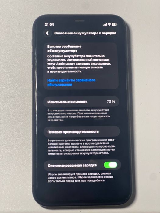 Продам IPhone 11