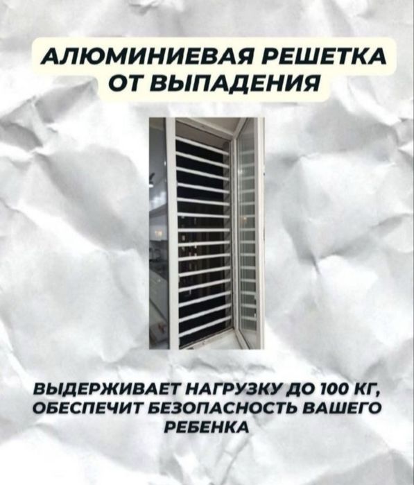 Маскитные защитные сетки разных видов  !