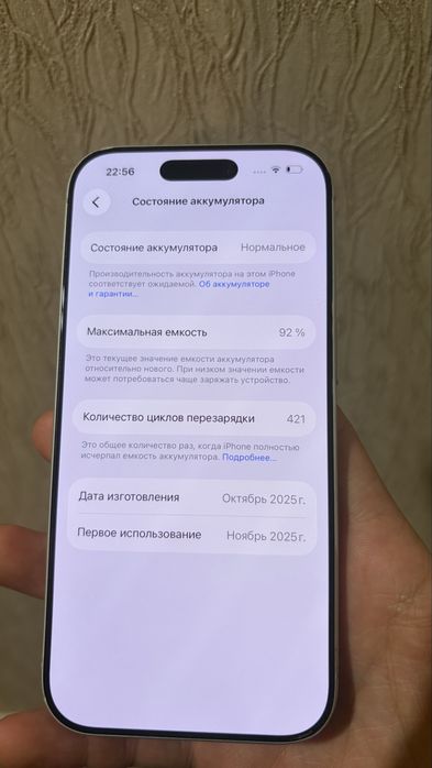 Айфон 17 про Идеал