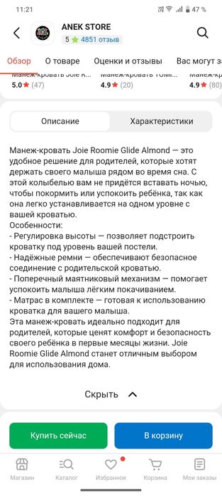 Манеж  Joie в идеальном состоянии