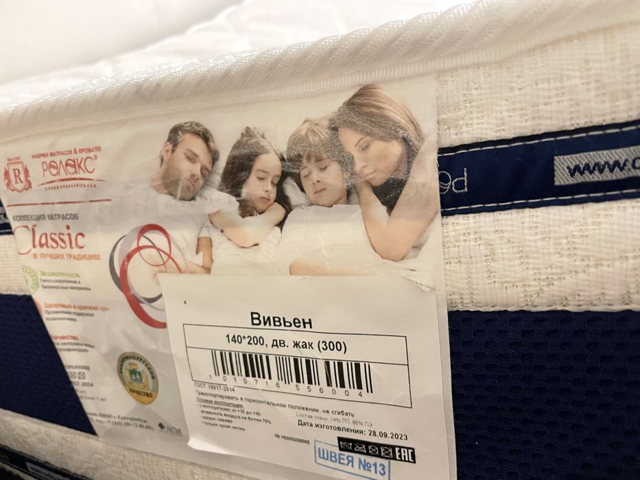 Кровать Орматек 140 200 двухспальная