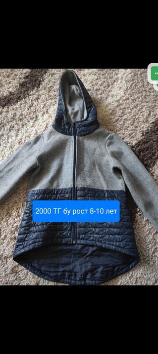 Одежда новая и бу