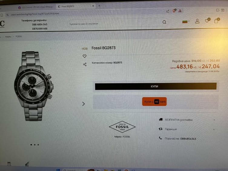 Fossil Autocross в гаранция