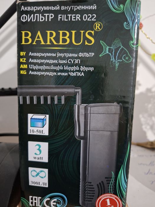 Фильтр для аквариума.