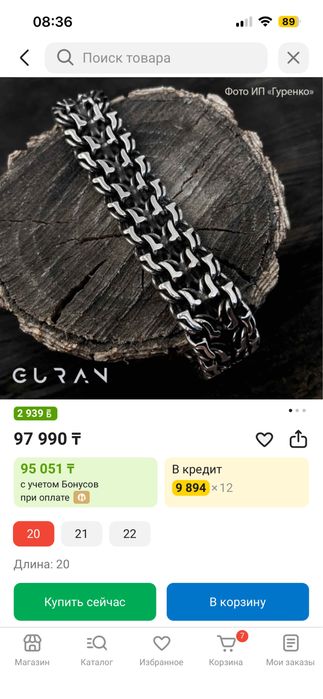 Брослет Рамзес Серебро