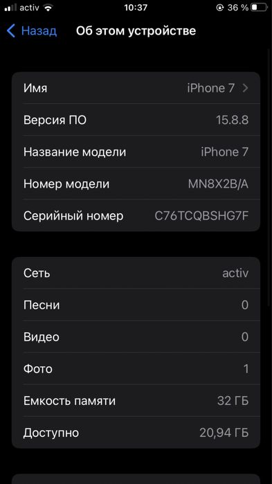 продаю айфон 7.