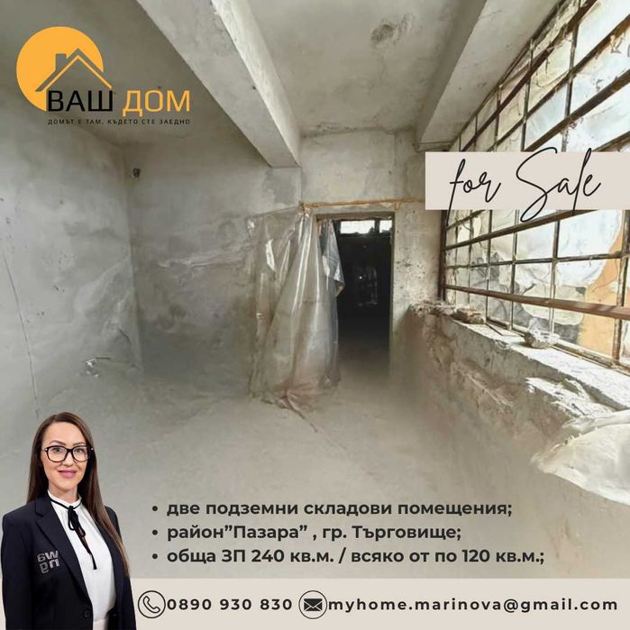 Продава се Склад в Търговище, Запад 3 - 240 кв.м за 192 €/кв.м - Снимка #5