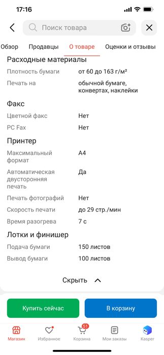 Принтер HP LazerJet M236DW 9YF95A серый