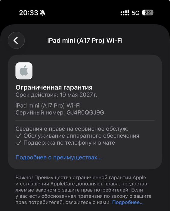 Apple iPad Mini 7 (A17 Pro) 128Gb WiFi “Space Gray” A2993