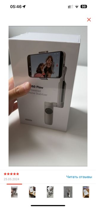 Стедикам Insta360 Flow