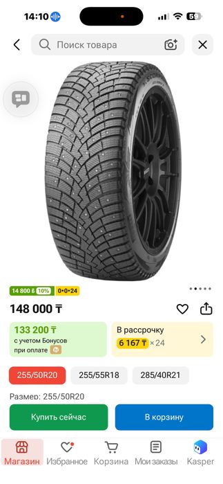Шины зимние шипованные Pirelli Scorpion Ice Zero 2
