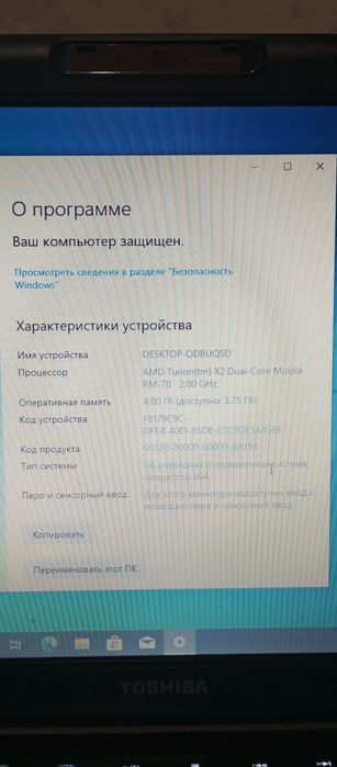 Офисный ноутбук  продам
