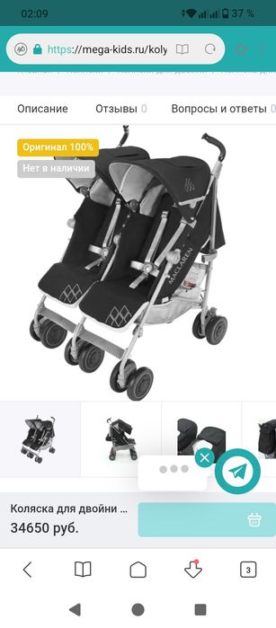 Maclaren Twin Techno детская коляска для двойни