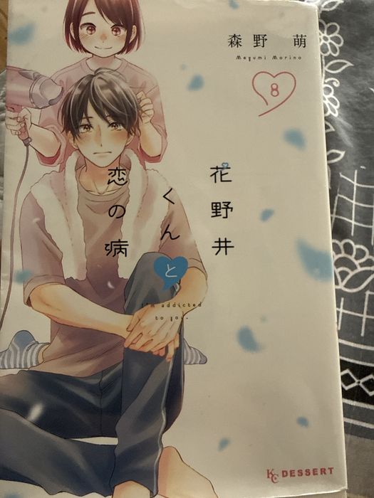 Оригинальная издание Любовная болезнь Хананой