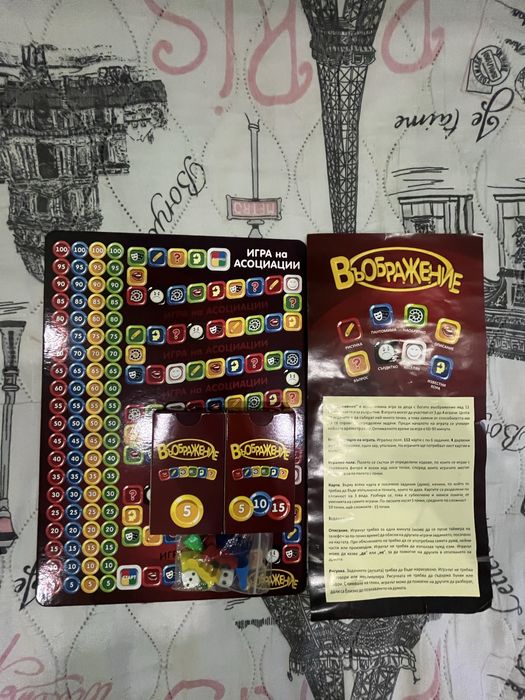 Въображение – игра на асоциации | Пълен комплект