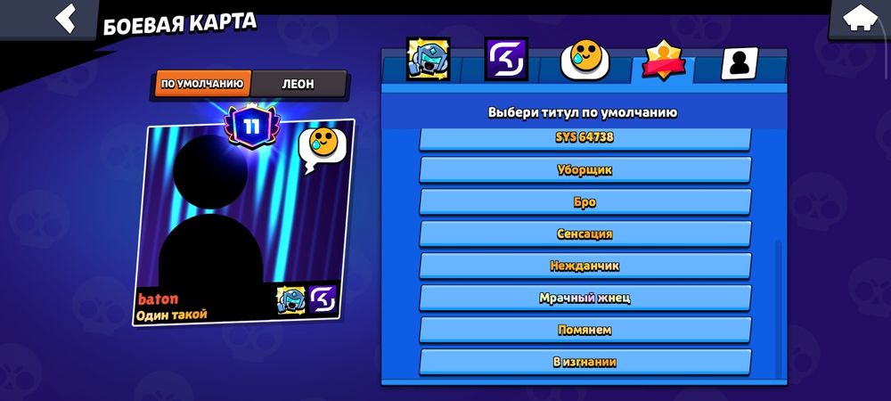 Продаю аккаунт бравл старс