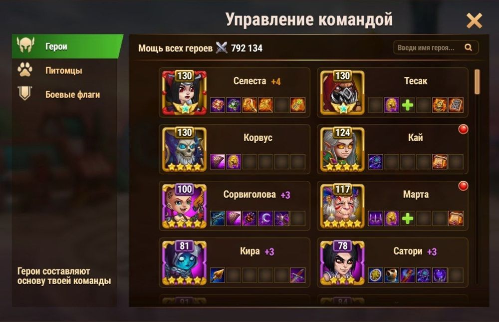 Хроники хаоса / Донатерский аккаунт