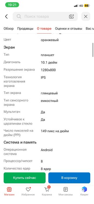 Продам планшет в хорошем состоянии