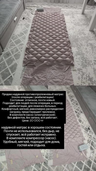 Ортопедические надувной матрас