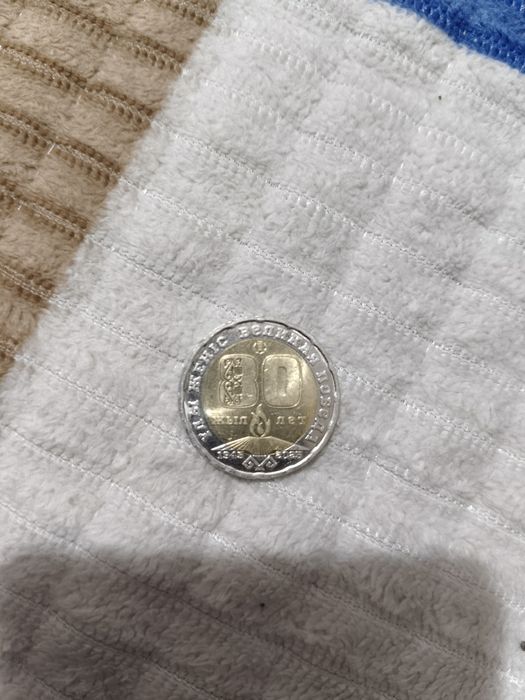 Продаю старую юбилейную монету 200 тенге (80 лет).