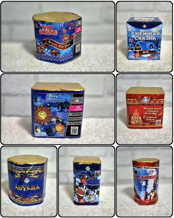 Фейерверки и салюты!