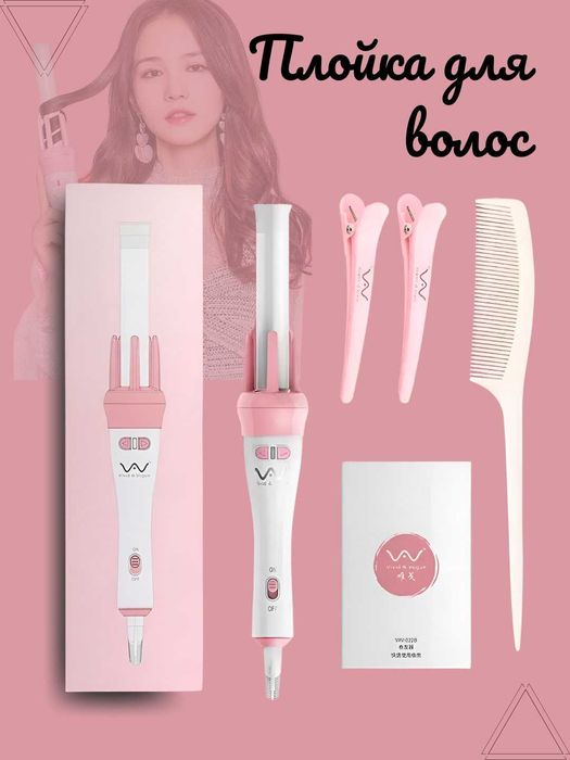 Плойка для волос VIvIdo&Vogua