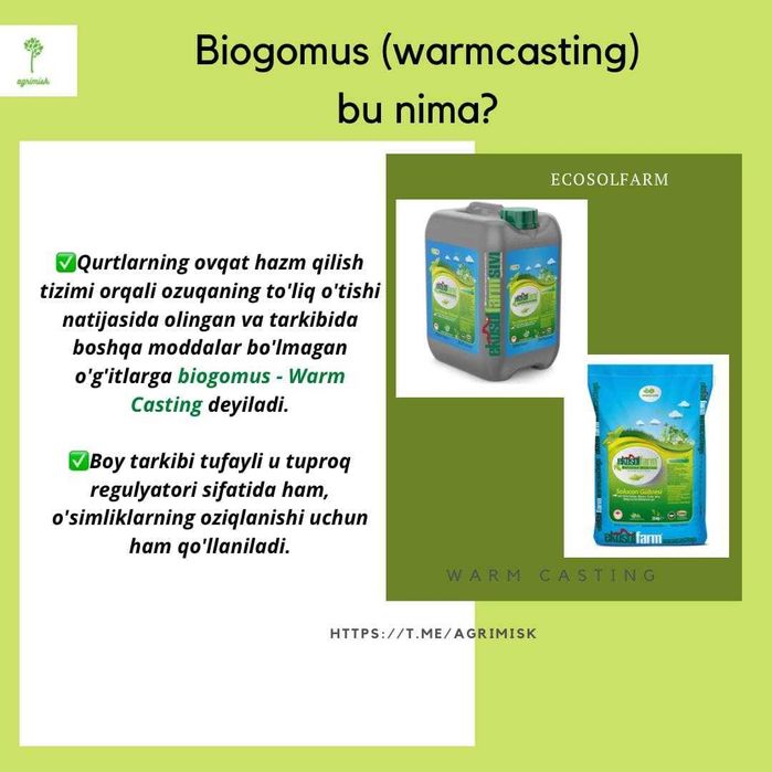 Гумат, Биогумус (жидкий и твёрдый), пр-во Турция (Ekosolfarm)