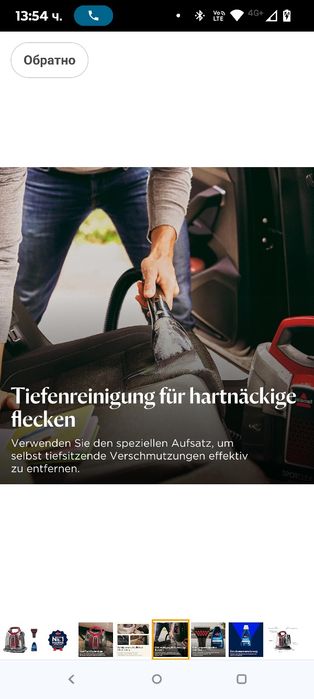 Перяща прахосмукачка Bissell SpotClean ProHeat