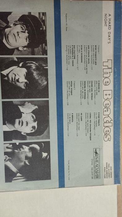 The Beatles пластинка ЕМI records UK