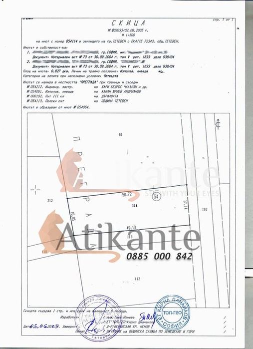 Парцел в Ловеч, област-гр.Тетевен площ 8029 цена 120000