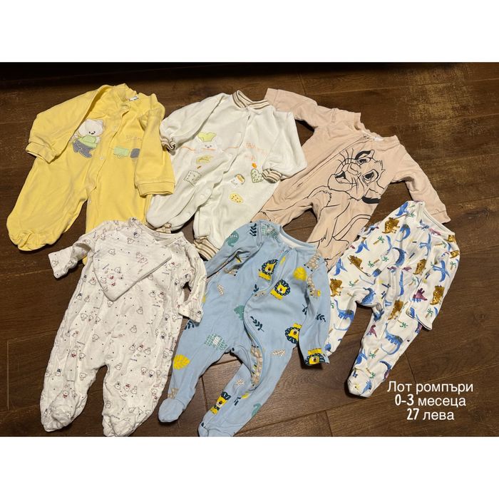 Лотове дрехи за бебе момче  0-6 месеца