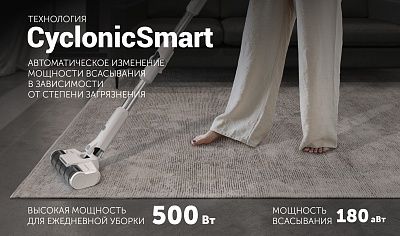 Вертикальный пылесос Polaris PVCS 4050 CyclonicPRO