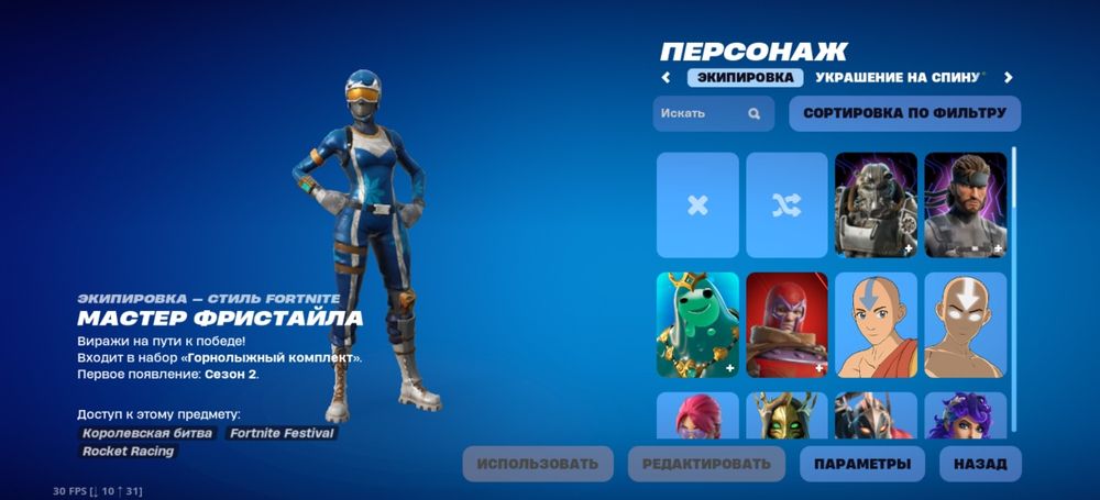 Аккаунт в фортнайт