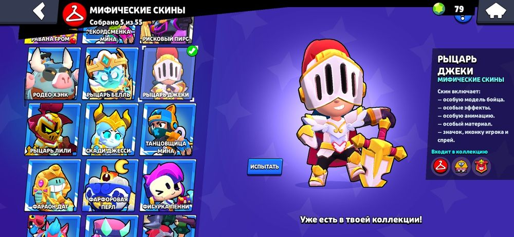 Продам Аккаунт В бс