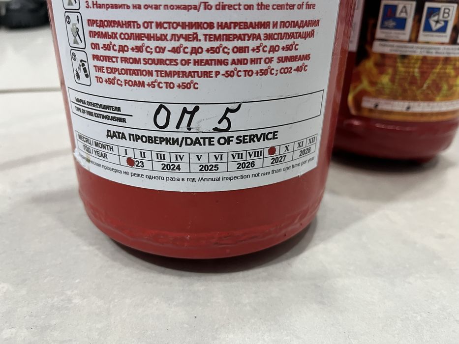 Продается огнетушители