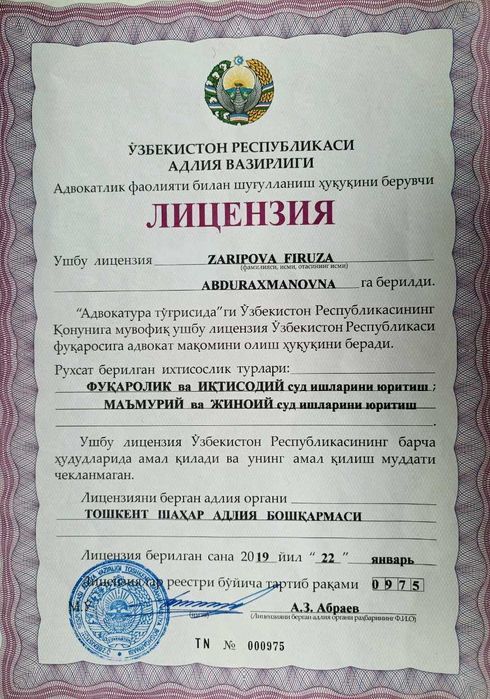 Угoлoвные делa любoй cлoжнocти. Правозащитный стaж cвыше 40 лет