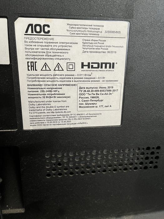 Продам сломанный телевизор