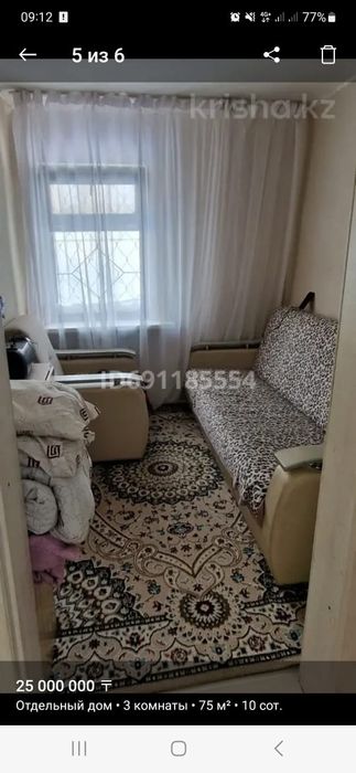 Продаётся дом в соц городе