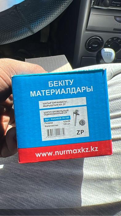 крепежные материалы