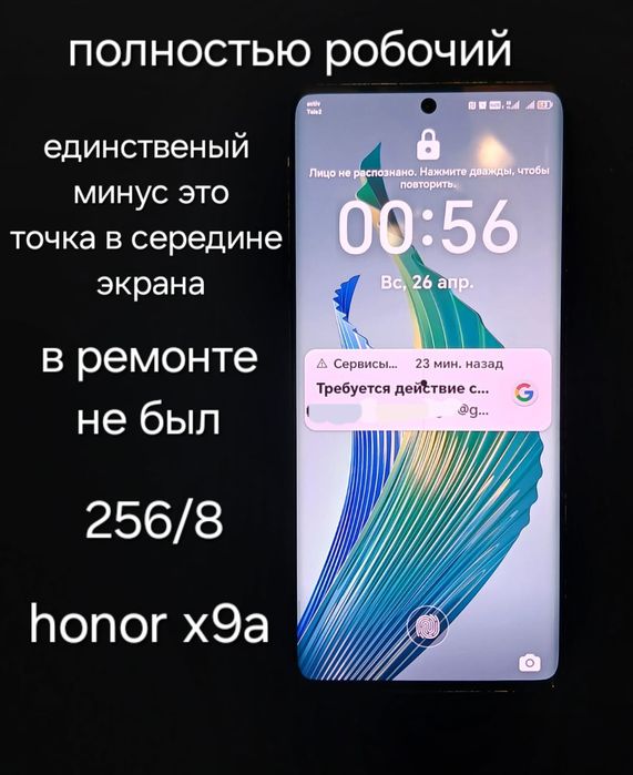 Телефон honor x9a
