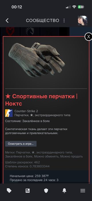 продам скины кс2