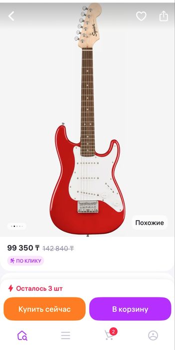 Электрогитара