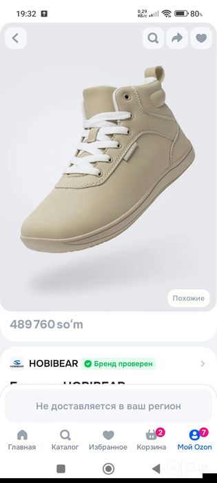 Barefoot ботинки 40 размер