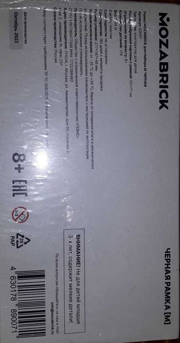 Конструктор MOZABRICK