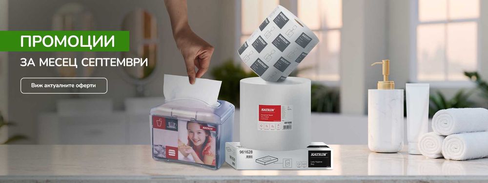 Професионално хотелско обзавеждане и консумативи BePure