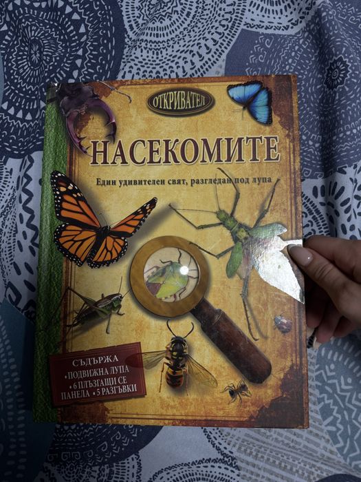 Образователни книги за деца