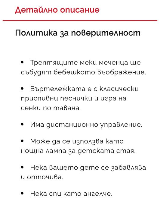 Детска въртележка